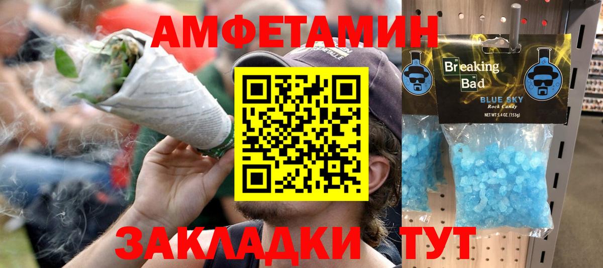 Amphetamine  АМФЕТАМИН Premium  Вход с VPN  Калининград  Amphetamine 