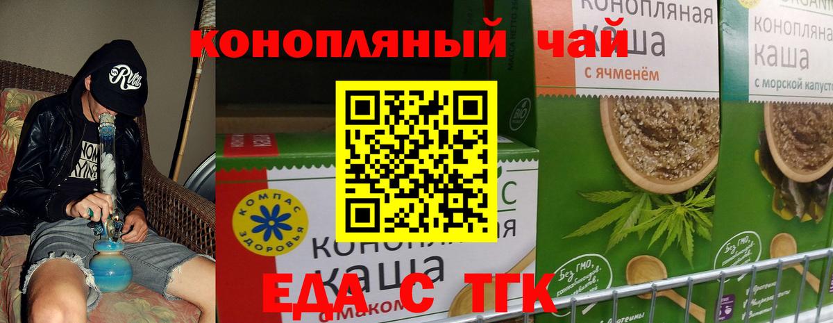 Калининград  Печенье с ТГК марихуана  Вход с VPN 