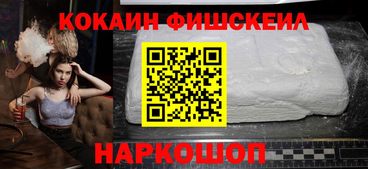 Калининград  Cocaine Columbia  Cocaine 97%  Вход с VPN 