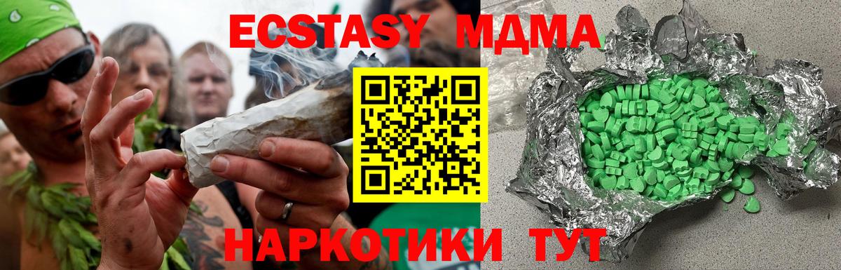 Калининград  ЭКСТАЗИ 300 mg  Вход с VPN  Экстази XTC 