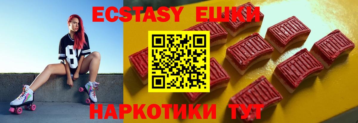 Ecstasy DUBAI Калининград