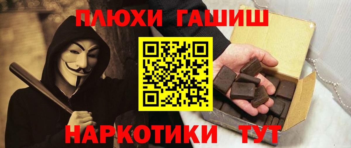 Калининград  ГАШИШ убойный  ГАШИШ  ГАШ убойный  Вход с VPN 