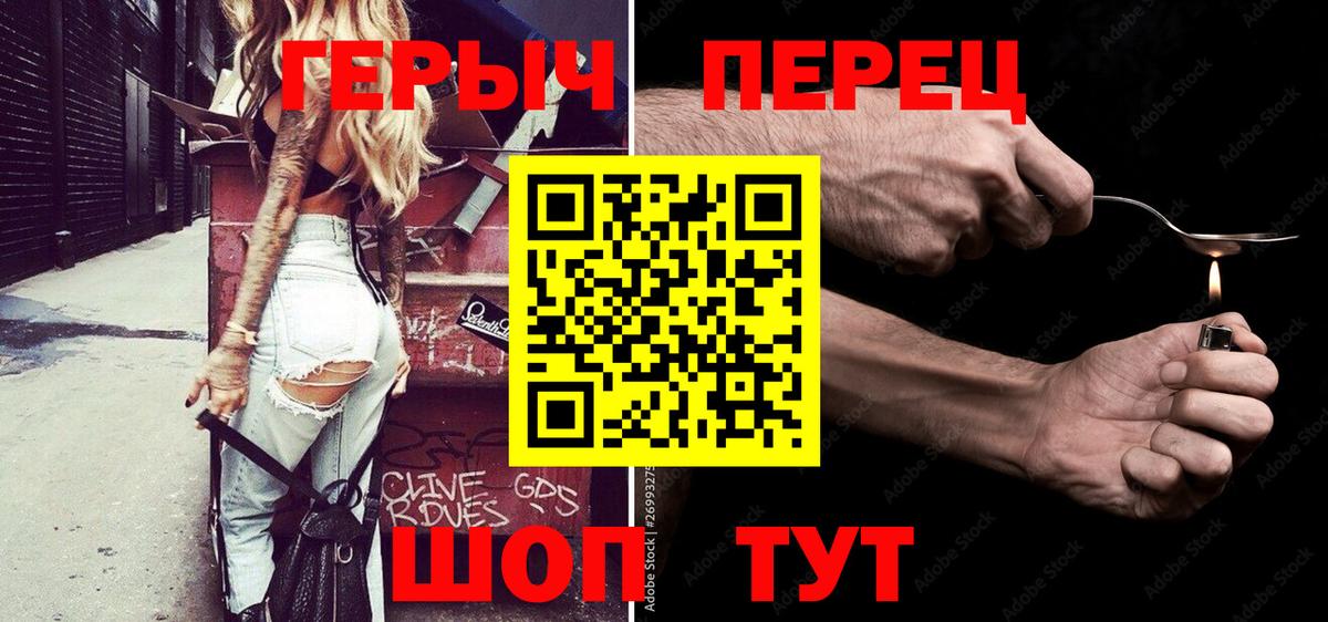 Калининград  ГЕРОИН герыч  Вход с VPN 