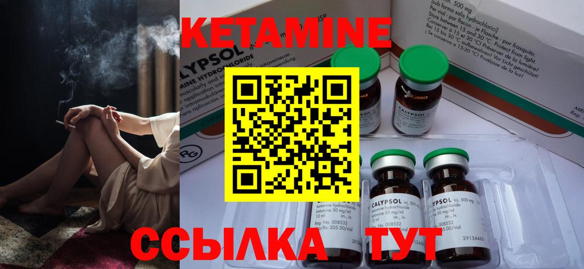 КЕТАМИН ketamine  Вход с VPN  Калининград  shop Telegram  КЕТАМИН ketamine 