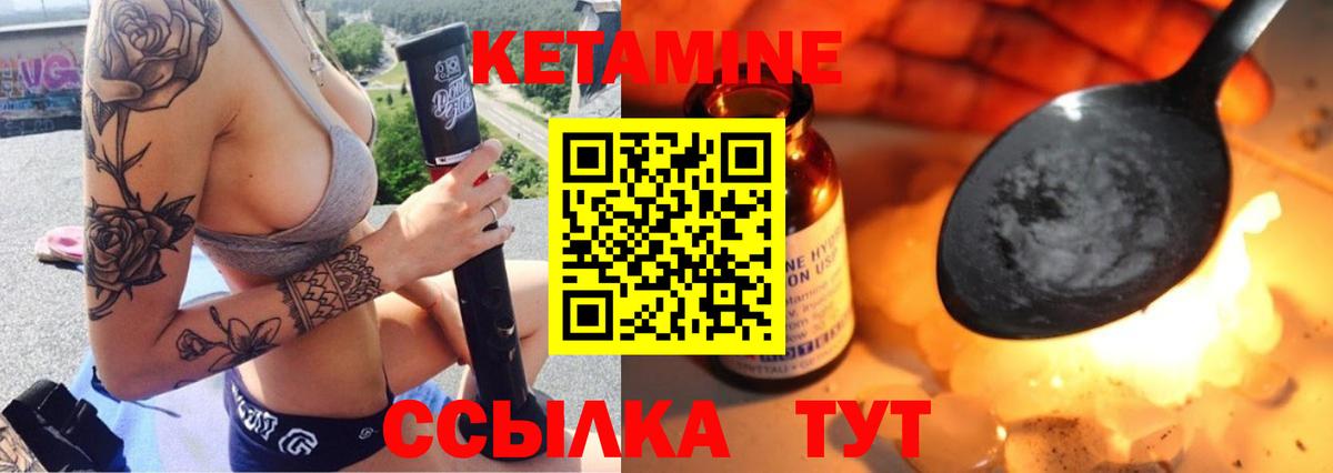 КЕТАМИН VHQ Калининград