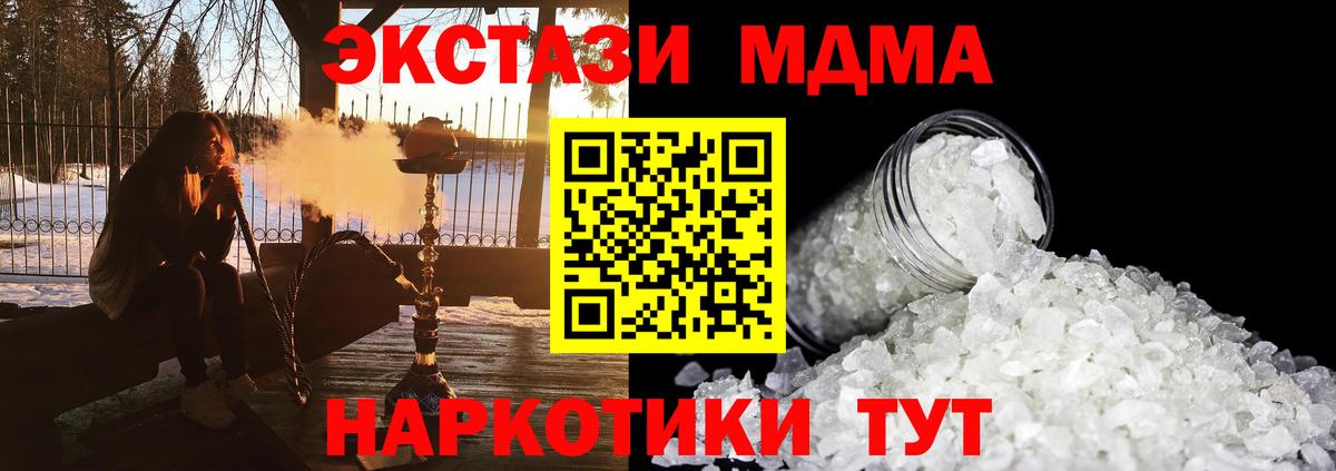 МДМА crystal  MDMA молли  Калининград  Вход с VPN 