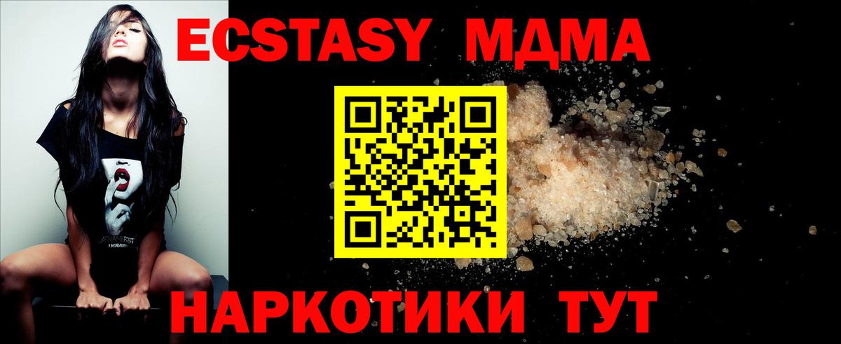 MDMA crystal Калининград