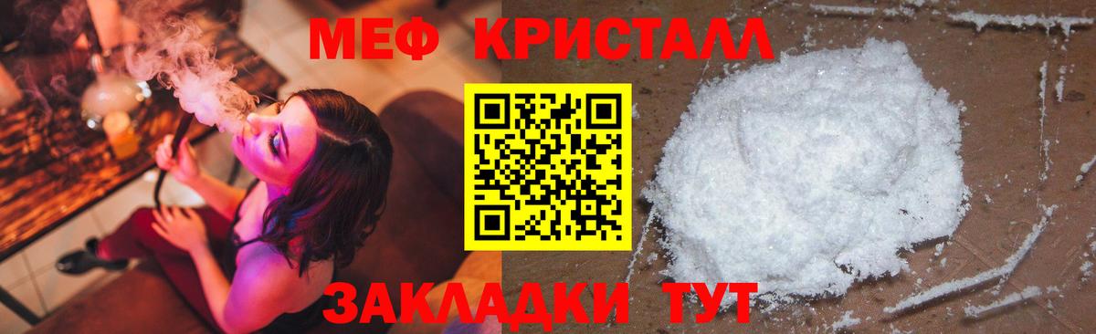 Меф кристаллы Калининград