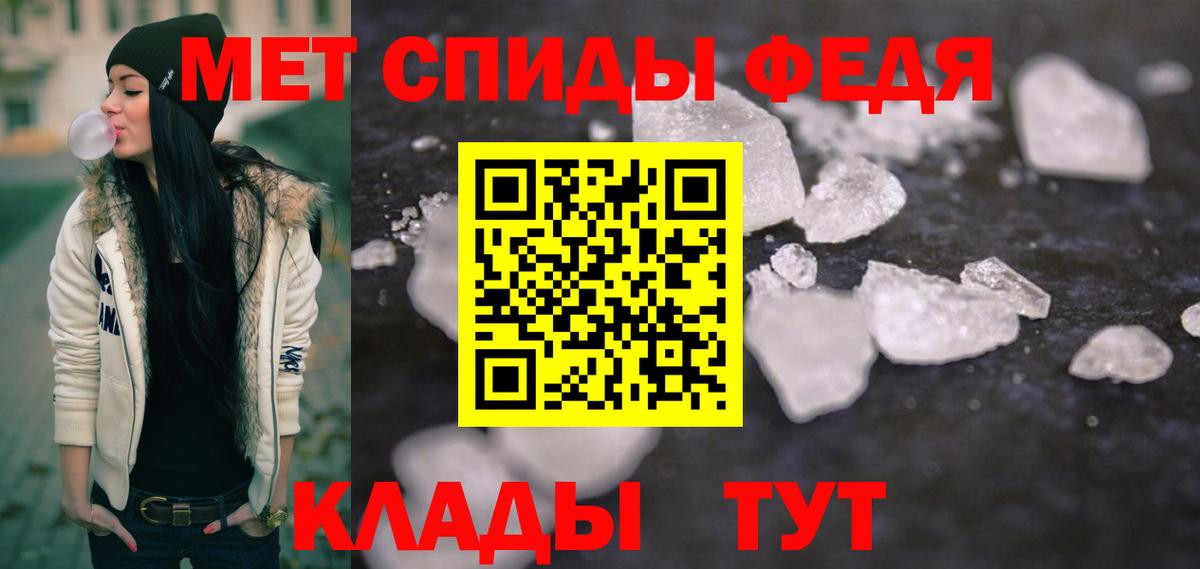 Первитин пудра Калининград