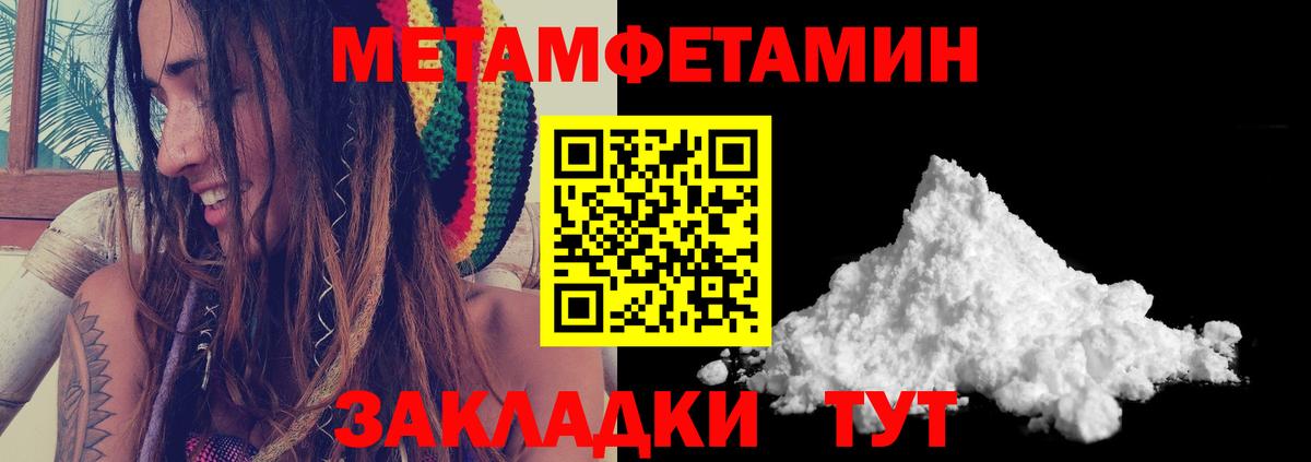 Калининград  Первитин Декстрометамфетамин 99.9%  Вход с VPN 