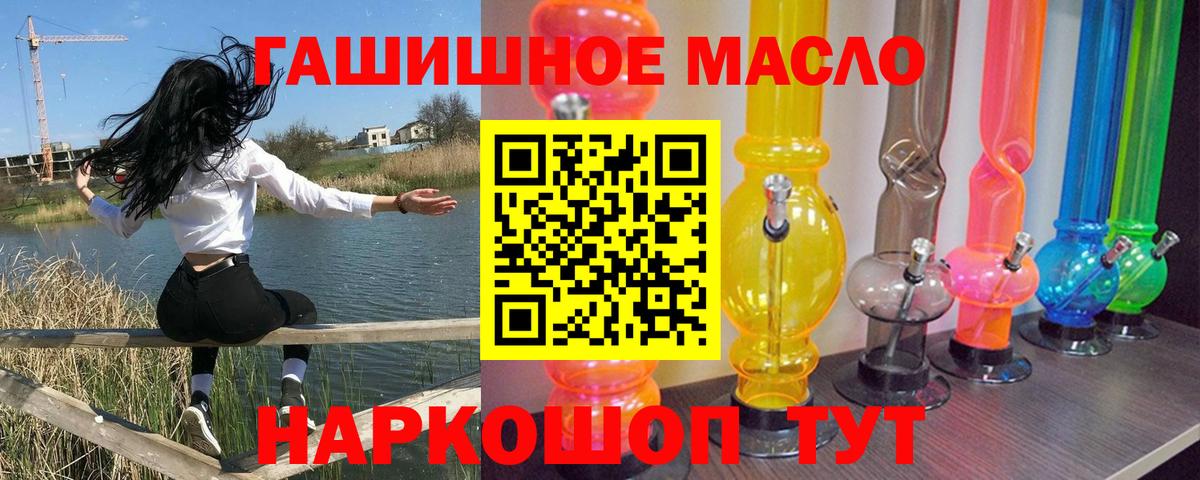 Дистиллят ТГК гашишное масло Калининград