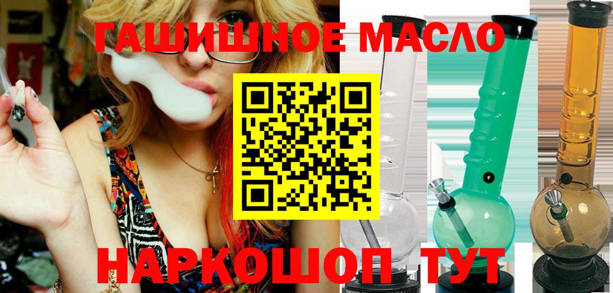 Калининград  Дистиллят ТГК вейп  наркота  Вход с VPN  ТГК гашишное масло 
